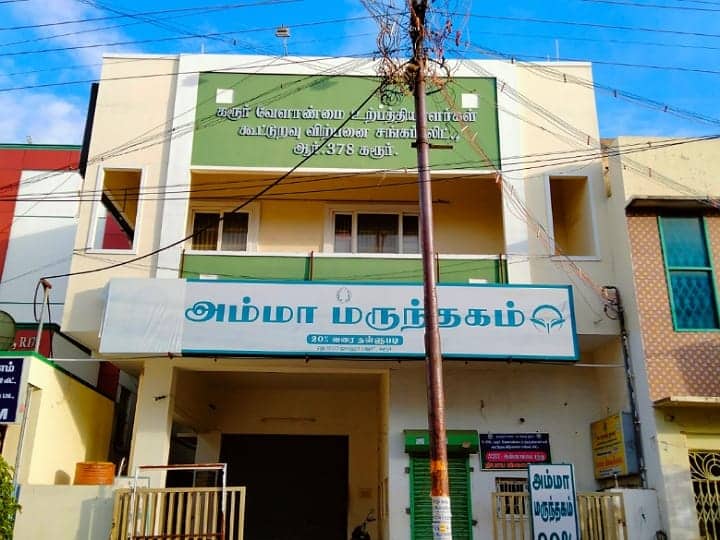Karur amma pharmacy only functioning for a limited time pharmacy director explains கரூர் : அம்மா மருந்தகம் குறிப்பிட்ட நேரத்தில் மட்டுமே செயல்படுகிறதா? மருந்தக மேலாளர் விளக்கம்..!