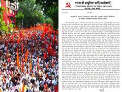 Maratha Reservation : मराठा आरक्षणाच्या मुद्यावर भाष्य करणे नक्षल्यांच्या नव्या रणनीतीचा भाग, सूत्रांची माहिती