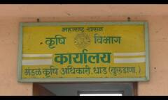 बियाणे नको पण फोन कॉल आवर, बुलढाण्यात कृषी विभागाच्या यादीमुळे शेतकऱ्यांना नाहक मनस्ताप