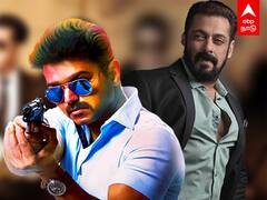 சல்மான் கானின் PLAN... ஐடியா கொடுத்த விஜய் படம்