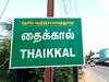 மயிலாடுதுறை: முடங்கிய பிரம்புத்தொழிலால் வேலையிழப்பு : கொரோனாவால் முடங்கிய கிராமத்தின் வாழ்வாதாரம்!