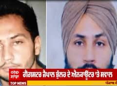 Gangster Jaipal Bhullar ਦੇ ਪਰਿਵਾਰ ਨੇ ਕਿਉਂ ਚੁੱਕੇ ਐਂਨਕਾਊਟਰ 'ਤੇ ਸਵਾਲ