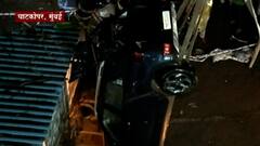 Ghatkopar Car Drowned : विहिरीचा स्लॅब तुटल्याने कारला 'जलसमाधी', 12 तासांनंतर कार विहिरीबाहेर काढली