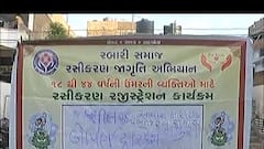 Ahmedabad:વેક્સિનેશનને ઝડપી બનાવવા રબારી સમાજના યુવાનોનું અભિયાન,કેવી કરે છે કામગીરી?