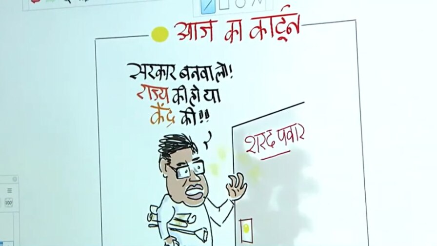 Today's Political Cartoon On PK & Sharad Pawar's Meet (13 June 2021)