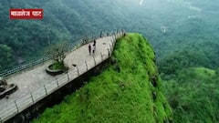 Malshej Ghat : माळशेज पर्यटकांचं आवडतं डेस्टिनेशन, लॉकडाऊनच्या निर्बंधांमुळे पर्यटकांना नो एन्ट्री!