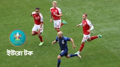 Denmark vs Finland Match Highlight: ফের শুরু খেলা, ডেনমার্ককে হারিয়ে দিল ফিনল্যান্ড