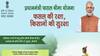 'Direct Benefit Transfer' को 'Direct Vote Transfer' में बदलने की मोदी तरकीब अपनाएगा विपक्ष?