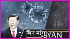 China पर पड़ी कोरोना की मार, Delta Variant पसार रहा है अपने पैर