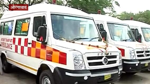 औरंगाबादमध्ये सरकारकडून मिळालेल्या नऊ रुग्णवाहिका धूळखात, रुग्णवाहिकांच्या उद्घाटनाचा मुहूर्त कधी?