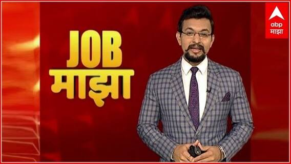JOB MAJHA : इंडियन इन्स्टिट्युट ऑफ ट्रॉपिकल मेट्रोलॉजी येथे नोकरीच्या संधी : जॉब माझा