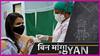 जब देश में पहले और दूसरे डोज का जुगाड़ हो रहा, तब अमेरिका (US) में Vaccine की तीसरे डोज पर हो रहा काम