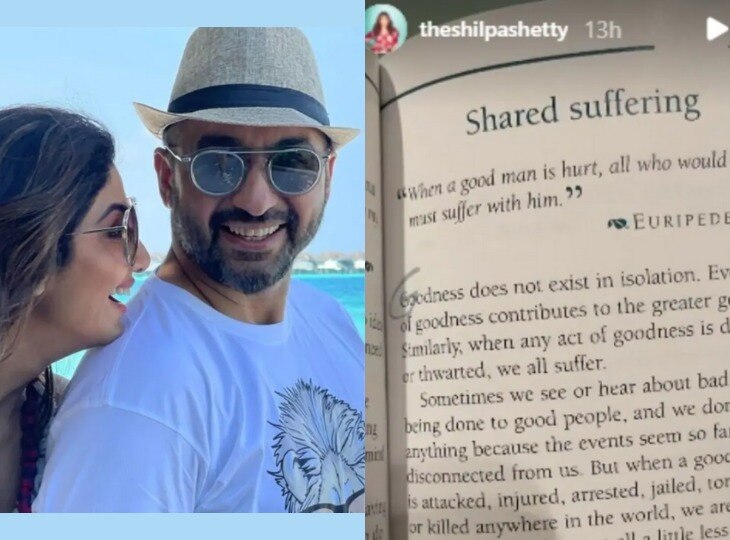 पति Raj Kundra के पूर्व पत्नी पर किए खुलासे के बाद मायूस Shilpa Shetty को आई अपने दोस्तों की याद, शेयर किया इमोशनल मैसेज