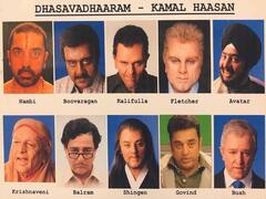 Dasavatharam Movie: கமல் சொல்லும் தசாவதார கதை