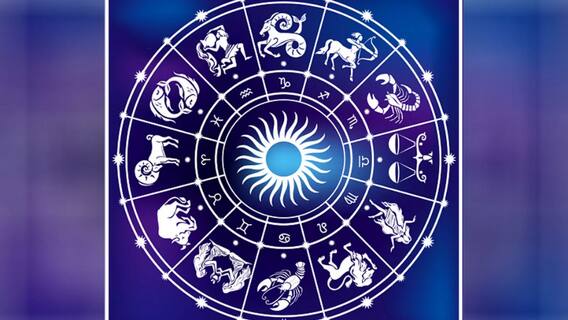 Aaj Ka Rashifal: मिथुन राशि वाले आज लड़ाई-झगड़े से दूर रहें