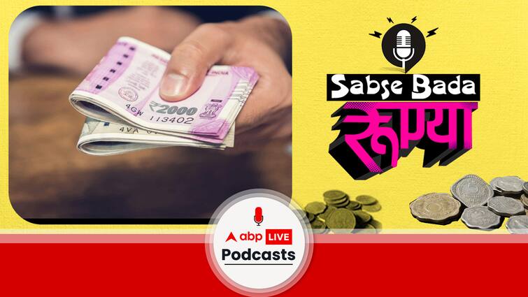 The biggest rupee  What is Bond yield and how does it affect our economy?
