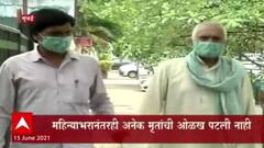 बार्जवरील मृतदेहांची ओळख पटवण्याचं काम सुरू, महिन्याभरानंतरही अनेक मृतांची ओळख पटली नाही