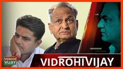 अशोक गहलोत और सचिन पायलट में पैचअप के लिए होगा कैबिनेट विस्तार, क्या मानी जाएगी राहुल-प्रियंका की बात, बीजेपी एमएलए का क्या होगा? | Uncut