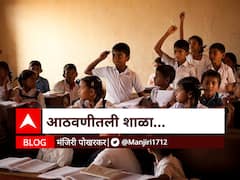 BLOG : आठवणीतली शाळा...