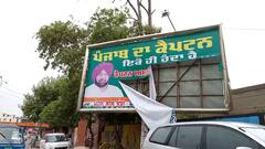 ਪੰਜਾਬ ਦਾ ਕੈਪਟਨ ਵਾਲੇ ਬੋਰਡ ਫਾੜੇ ਗਏ