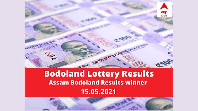Bodoland lottery result today Get to know the lottery results today winners 15 June 2021, know the full list and price details LIVE Bodoland Lottery Result Today: Get to know the Lottery Winners Full List Prize Details