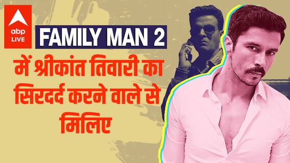 Know how Priyanka Chopra's hero became Family Man 2's villain