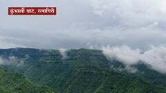 Kumbharli Ghat Beauty : कुंभार्ली घाटाचं सौंदर्य खुललं, पहिल्या पावसानंतर पांघरला हिरवागार शालू
