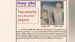 Gorakhpur: खेलते समय दो बच्चे लापता, पुलिस ने किया इनाम का एलान
