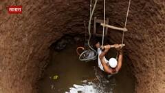 Be Positive | लॉकडाऊनमध्ये पाणी टंचाई दूर करण्यासाठी कुटुंबियांनी खणली विहीर