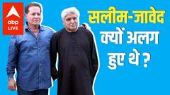 Know why is Salman Khan coming up with Salim-Javed's story