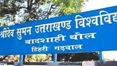 Sri Dev Suman University में बड़ी गड़बड़ , बिना आवेदन कुलसचिव की हुई नियुक्ति