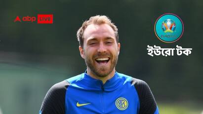 ABP Exclusive: Dr Santi Ranjan Dasgupta talks about heart condition of Christian Eriksen with ABP LIVE Eriksen Health Analysis Exclusive: হার্ট অপারেশনের পর কানু খেলতে পারলে এরিকসেনও পারবে, বলছেন শান্তিরঞ্জন দাশগুপ্ত