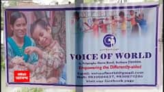 Cyclone Yaas Aid: গোসাবার মানুষের পাশে রিজেন্ট এস্টেট যাদবপুর ও ভয়েস অফ ওয়ার্ল্ড ব্লাইন্ড স্কুল, পৌঁছে দেওয়া হল ত্রাণ