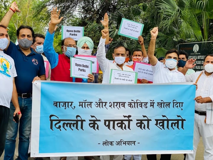 Vijay Goel protested at Lodhi Garden to open parks in Delhi ANN दिल्ली में पार्क खोलने को लेकर विजय गोयल ने लोधी गार्डन पर किया विरोध प्रदर्शन