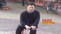 Chinese Han Junwei Investigation: হান জুনওয়ের ১০ দিনের STF-হেফাজত, নির্দেশ মালদা আদালতের