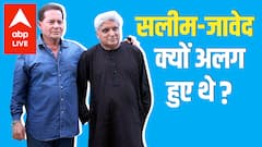 क्या है Salim Javed के अलग होने की कहानी जो Salman Khan सुनाने वाले हैं ?