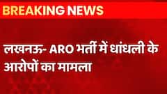 ARO भर्ती में धांधली के मामले में हाईकोर्ट ने किया सरकार को जवाबतलब