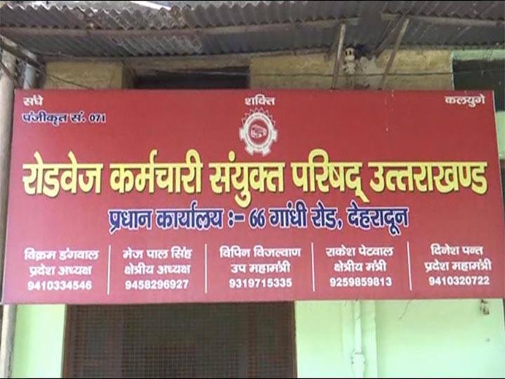 Uttarakhand Roadways employee facing economic crisis ann Uttarakhand: आर्थिक तंगी से जूझ रहे हैं रोडवेज कर्मचारी, बीते पांच महीने से नहीं मिला है वेतन