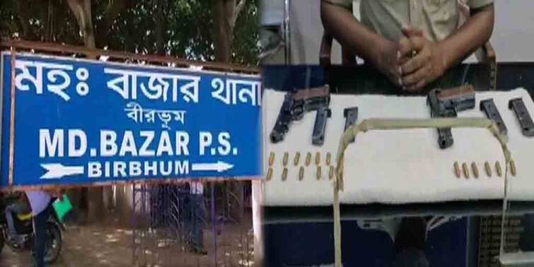 Birbhum Police recovers weapon, magazine, live ammunition arrests 1 miscreant Birbhum Arms Recovery: বীরভূমে অত্যাধুনিক অস্ত্র, কার্তুজ সহ দুষ্কৃতী গ্রেফতার