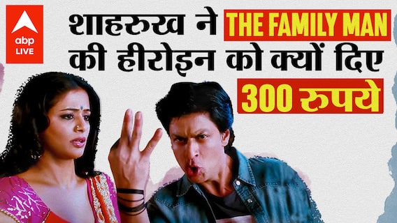 Why Shah Rukh Khan gave 'The Family Man 2' actress Priyamani Rs 300?