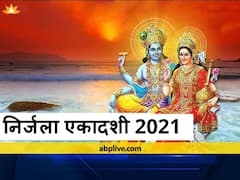 Nirjala Ekadashi: आज निर्जला एकादशी को इस मुहूर्त में भूलकर भी न करें भगवान विष्णु की पूजा, जानें क्या होगा कुप्रभाव
