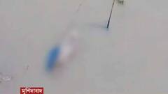 Murshidabad: সামসেরগঞ্জে করোনা আবহে গঙ্গায় ভেসে আসা মৃতদেহ ঘিরে চাঞ্চল্য