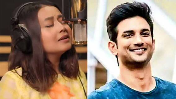 ফিল্মস্টার: গানে-গানে সুশান্ত সিংহ রাজপুতকে শ্রদ্ধা নেহা কক্করের