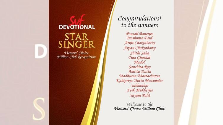SVF million club announced its new artists and upcoming releases on devotional music SVF on Devotional Music: ভক্তিগীতিতেই মন জয়, ‘মিলিয়ন ক্লাব’-এ সামিল পৌষালি, প্রস্মিতারা