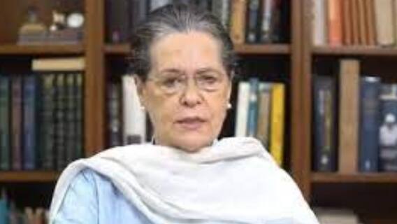 Congress Meeting : सोनिया गांधींच्या उपस्थितीत आज काँग्रेसच्या महत्त्वाच्या नेत्यांची बैठक