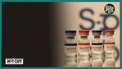 जिस Delta Variant ने Second Wave में मचाई तबाही उसके खिलाफ कितनी कारगर Sputnik V?