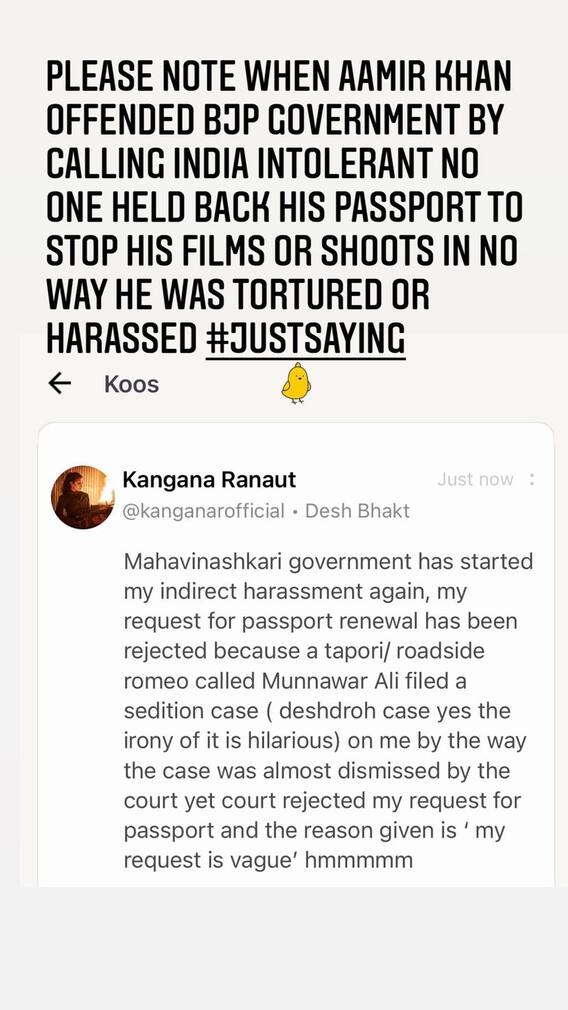 ਕੰਗਨਾ ਰਣੌਤ ਦਾ ਰੋਕਿਆ ਗਿਆ Passport Renewal,ਕੰਗਨਾ ਨੇ ਆਮਿਰ ਖਾਨ ਦਾ ਨਾਮ ਜੋੜਿਆ