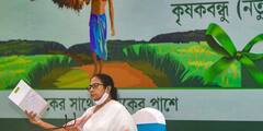 Mamata Krishak bandhu Scheme: কৃষক বন্ধু প্রকল্পে ভাতা বৃদ্ধির সিদ্ধান্ত রাজ্যের