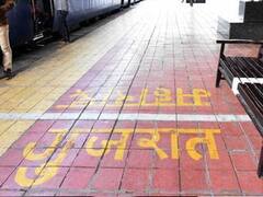 Maharashtra-Gujarat border : महाराष्ट्र - गुजरात सीमा निश्चित करण्याबाबत हालचाली सुरू