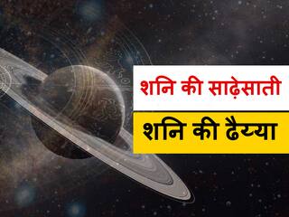 Things To Do In Month of Ashadh To Get Rid of Shani Sade Sati